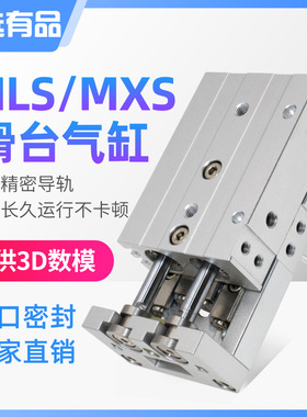双轴气动滑台气缸HLS8/16/20/25-30-40-125-150BF小型缓冲可调MXS