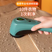 智感毛球修剪器衣服剃毛器打毛机毛衣物起球去毛球神器大功率家用