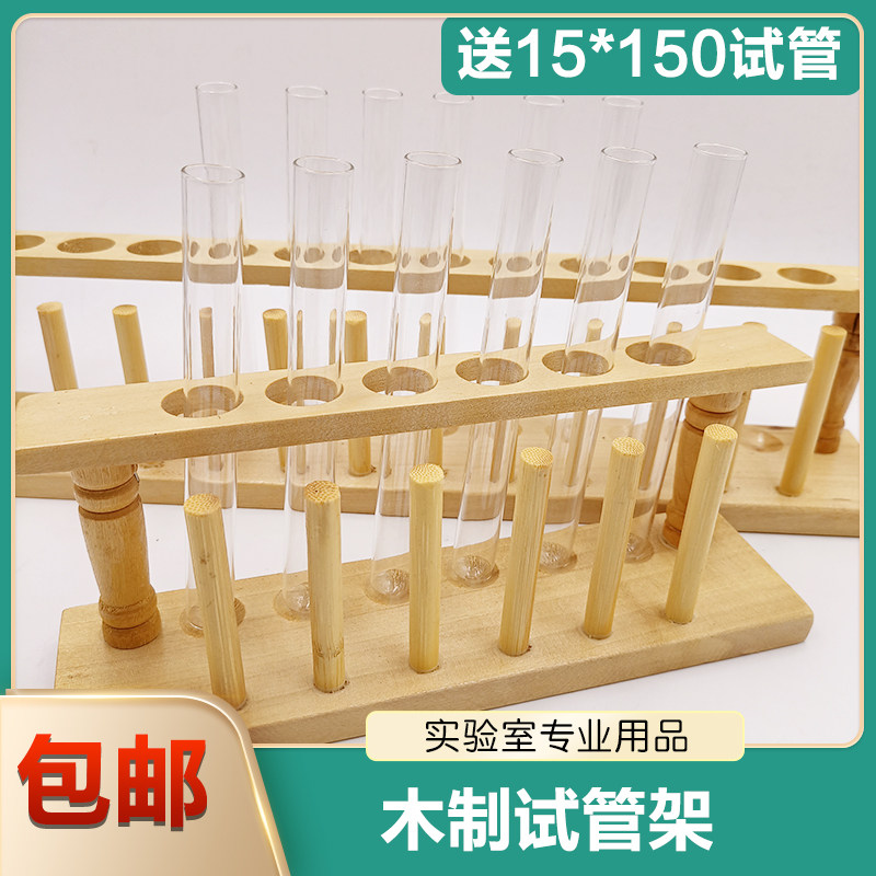 试管架木质制实验室大孔圆形21mm 柱式创意DIY鸡尾酒玻璃试管架子图片