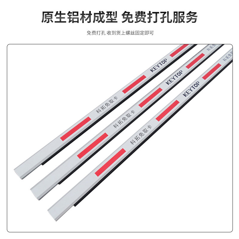 科拓道闸杆八角杆科拓免取卡KEYTOP道闸杆大八角杆小八角杆胶条杆