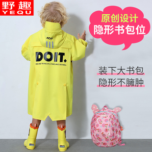 儿童雨衣男女童幼儿园小孩学生带书包位雨披长款时尚防水成人防护