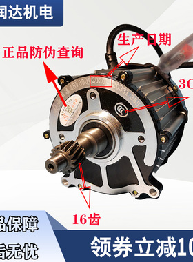 电动三轮车电机差速铜芯鸿润达电机头无刷改装48V500W650W60V800W