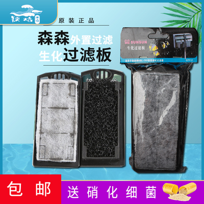 森森过滤板hbl302/402/701/301/303佳璐lbl403过滤棉过滤器滤材