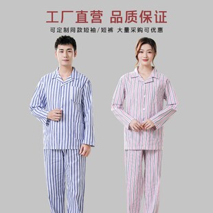 病号服男长袖患者服病人服道具服纯棉抽绳裤子大号病人睡衣住院服