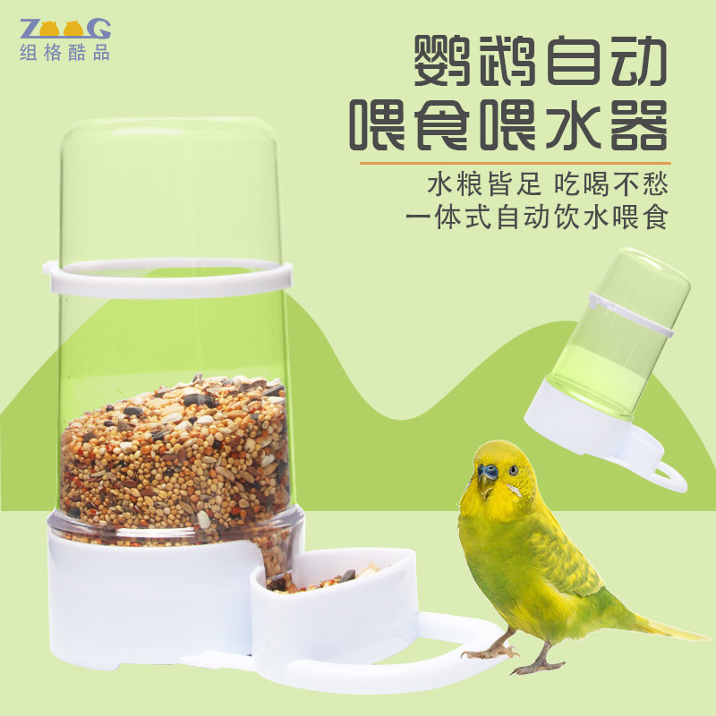 鹦鹉喂食喂水器自动玄凤虎皮牡丹珍珠鸟食盆防撒喂鸟饲料吃食盒图片