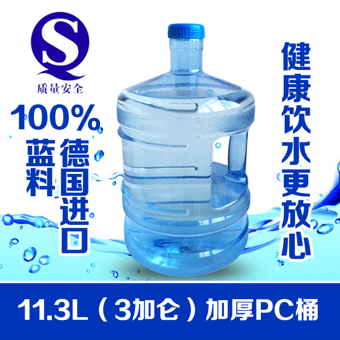 加厚11.3升10升LPC纯净水桶饮水矿泉水桶带手柄手提螺纹盖3加仑
