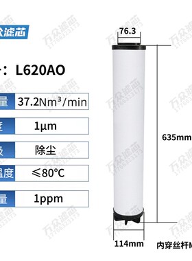干燥机管道精密过滤器滤芯L620AA L620AO L620ACS L620AX现货
