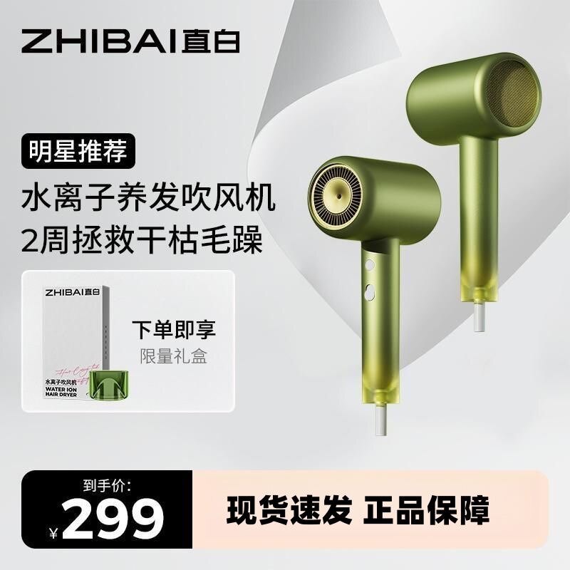 直白吹风机水离子hl6速负离子宿舍发廊家用电吹风1800w