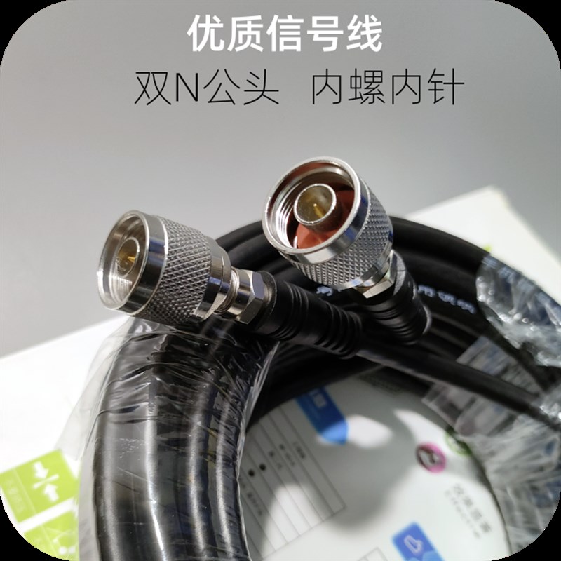 手机讯号增强器讯号线 手机讯号放大器BSYV50-5馈线 双N公头讯号