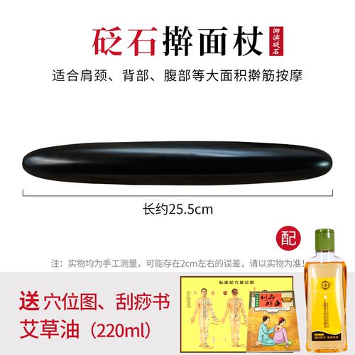 砭石擀筋棒全身一根通用按摩刮痧棒工具刮肚子赶筋经络疏通干筋棍