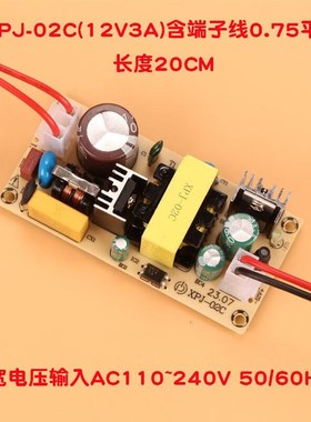 12V3A电源24V15A裸板AC转DC220v转线路板36W灯U板交流转直流橙色