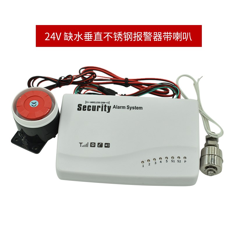 水位报警器24v家用水池满水缺水鱼缸手机提示高低水位探测器