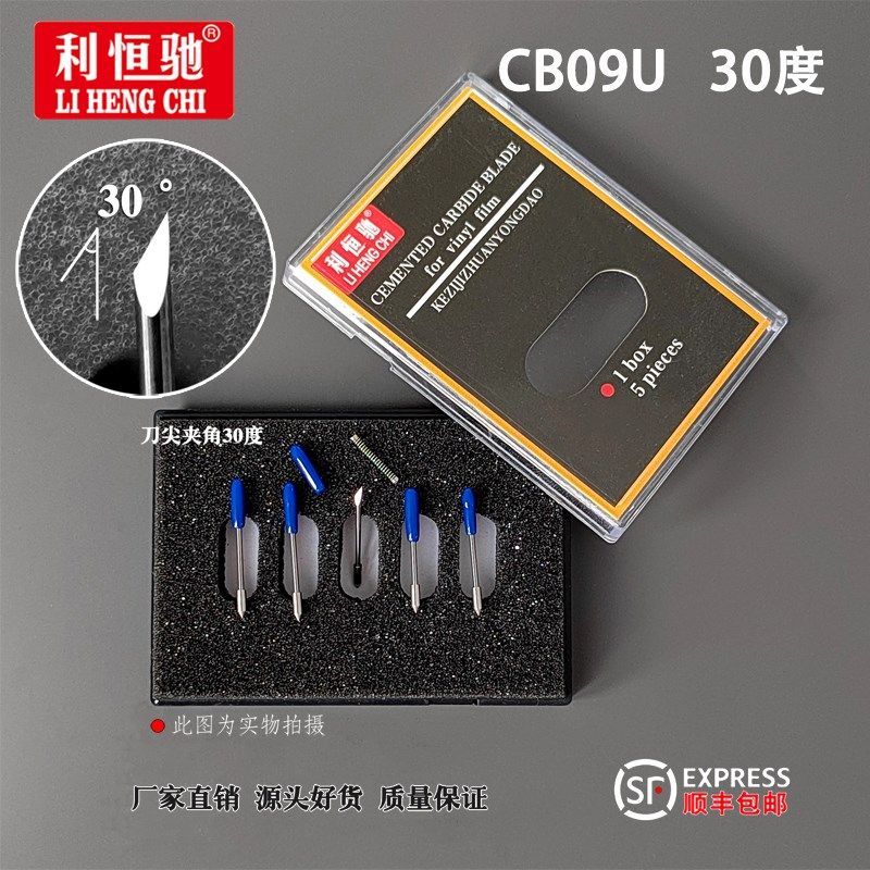 GRAPHTEC大图王刻字机刀片CB09U小图王刻字刀CB15U刻刀日图切割刀