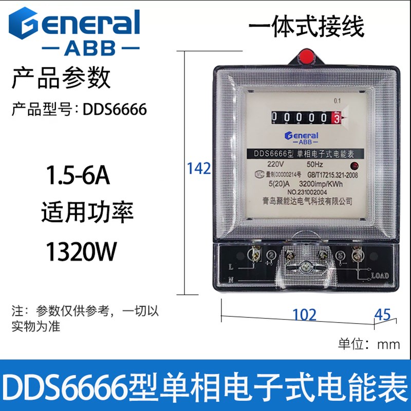 青岛聚能度达单相电子式电表家用出租房用电表带R计器青岛电专表