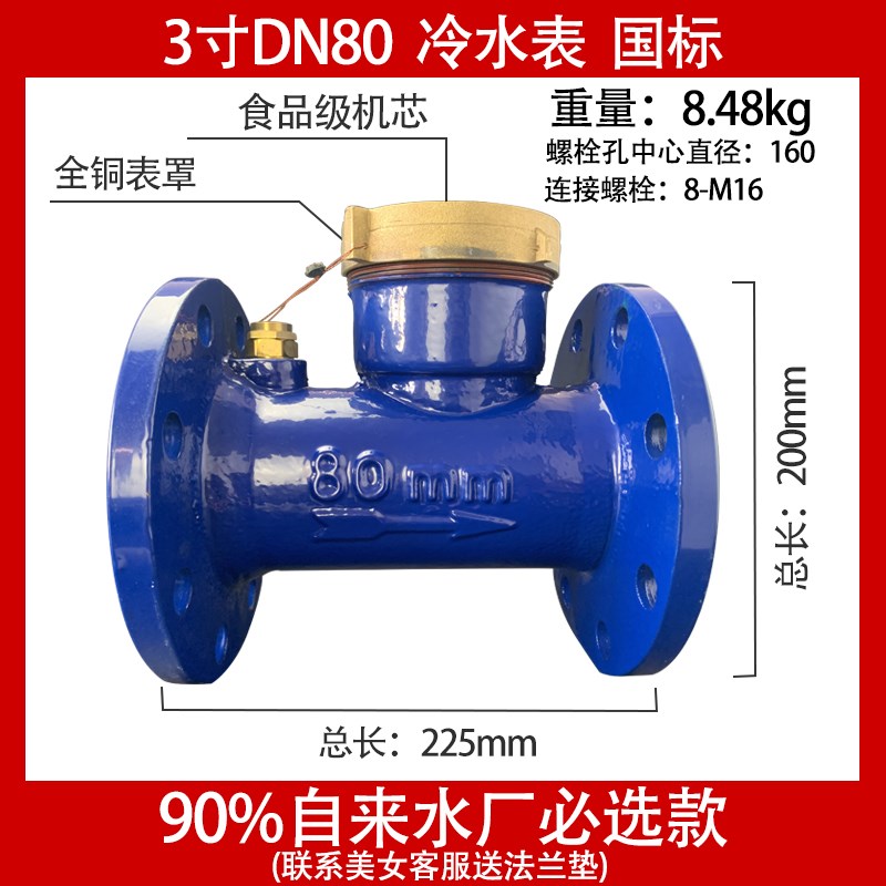 法兰水表dn150/100/80/65/50自来水家用立式螺纹宁波国标大口径