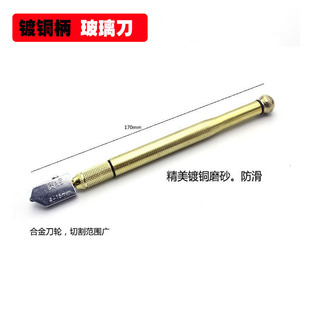 玻璃刀金钢石划厚玻璃专用瓷砖刀煤油玻璃开孔圆规刀清洁裁割刀头