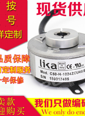 LIKA莱卡C50-H-1024ZCU48编码器ZCU410KL2l1BS01S685A 410l2Kl48P