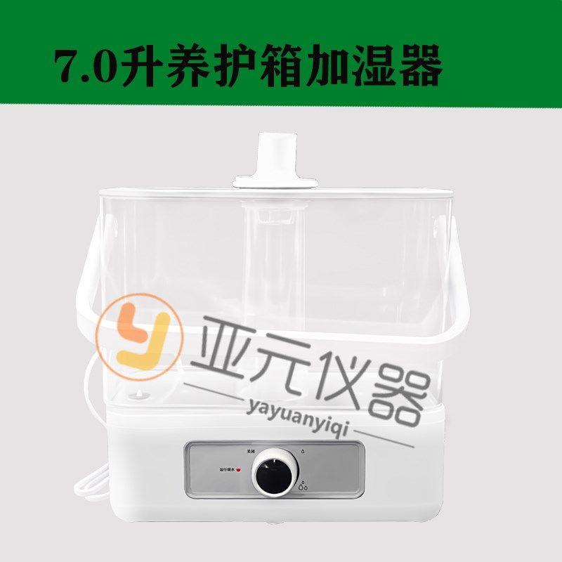 标准恒温恒湿养护箱加湿器7升 标养室加湿器 实验室工业用加湿器,个性定制/设计服务/DIY,明信片定制,淘宝优惠券,粉丝福利购,淘宝优惠卷