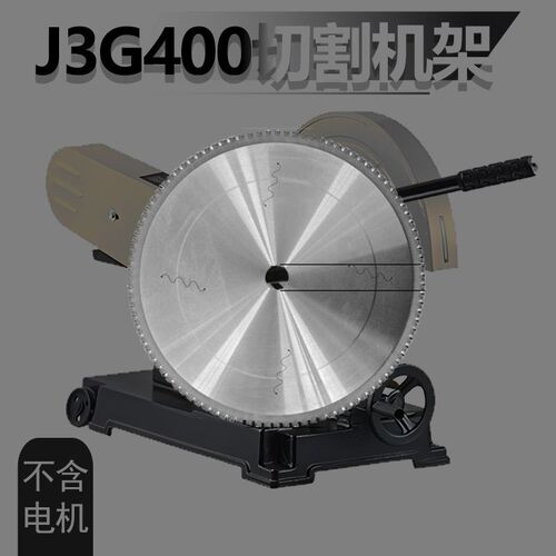 400钢材切割机机架配件机头支架总成空架子传动轴重型3kw2.2大全