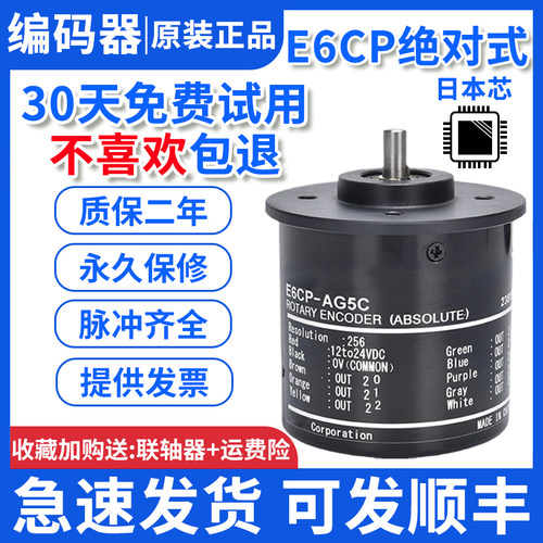殴姆龙绝对值编码器E6CP-AG5C E6C3-AG5B 256P 360P 1024P -C512P