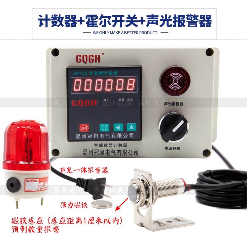 JM72S六位数显预置式智能电子计数器计米器测长仪布匹/薄膜计米轮