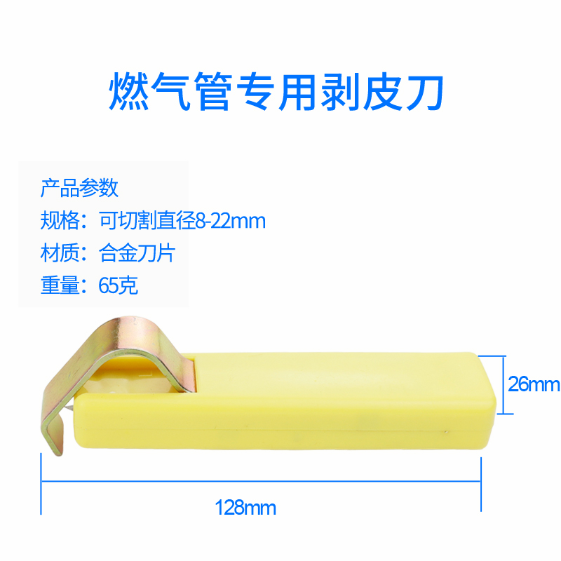 燃气波纹管割皮刀切皮器环割刀304不锈钢O去皮剥皮刀工具配件