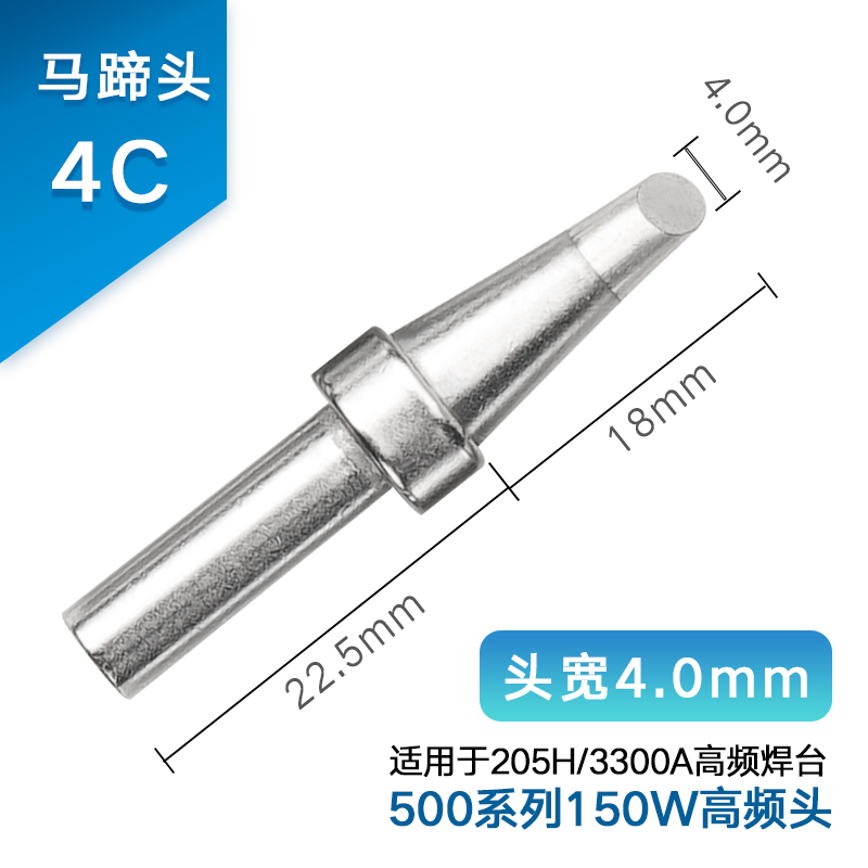 150W大功率频焊台洛铁头205H烙铁头500内热式铬铁嘴马蹄刀口形