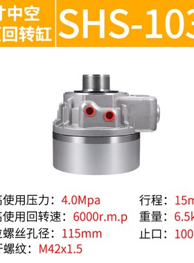 液压卡盘回转油缸中空三爪SHS-1036/1246中实J-Y1020高转速油压缸
