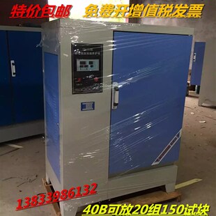 混凝土养护箱YH-40B/60B/90B型恒温恒湿养护箱水泥试块标养箱包邮