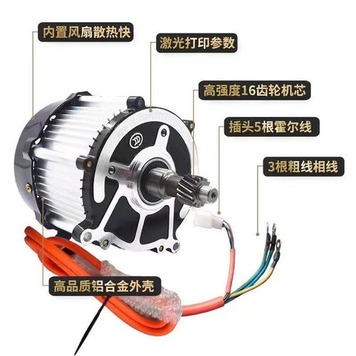 电动三轮车电机48v1500w电机1800w大功率山区款无刷电机差速16齿