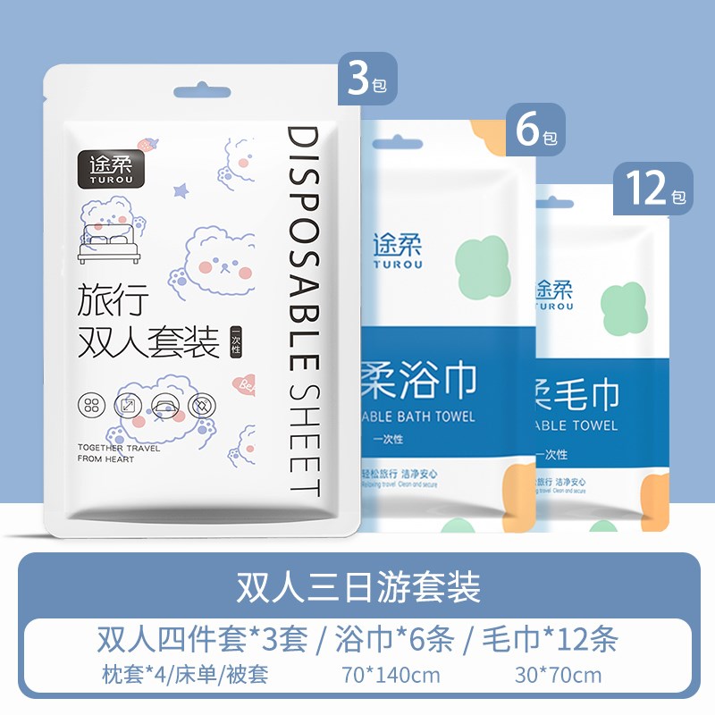 酒店一次性床单被罩枕套加厚灭菌单人火车卧铺大床房旅游四件套