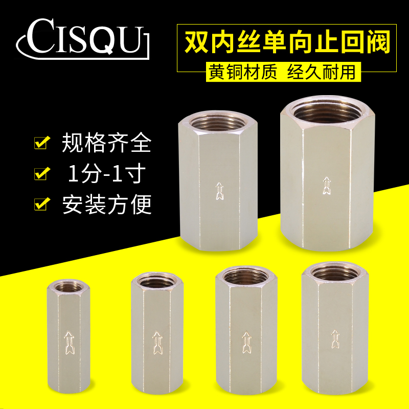 气动单向阀外六角铜电镀1/2/3/4/6分1寸CV-01 02气体止回阀双内丝