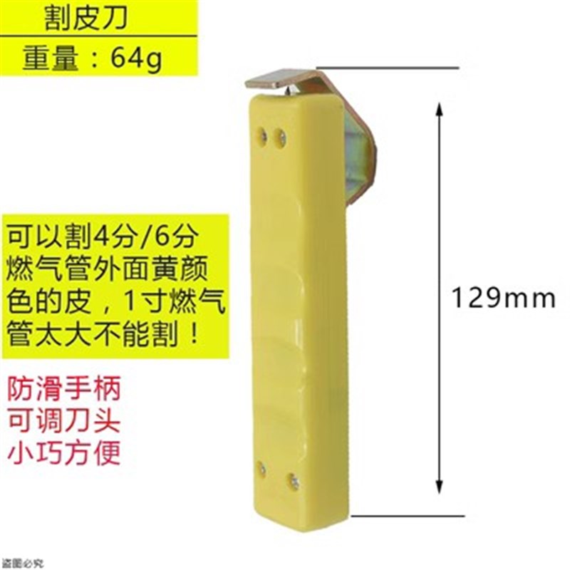 燃气波纹管割皮刀切皮器环割刀3D04不锈钢去皮剥皮刀工具配件