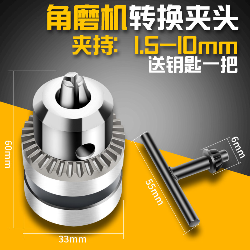 角磨机变电钻转换头夹头磨光机改装手电钻多功能砂轮切割工具配件,珠宝/钻石/翡翠,翡翠裸石/蛋面,淘宝优惠券,粉丝福利购,淘宝优惠卷