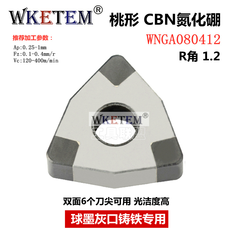 超硬氮化硼CBN金刚石刀片WNGA080408 FVNGA160404宝石刀铸铁淬火