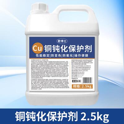 黄紫铜常温镀锡液铜化学浸锡液铜线鼻子镀锡液铜排镀锡水PCB镀锡