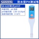 630笔式 pH计SX ORP计电导电阻率TDS盐度计 610笔式 上海三信SX