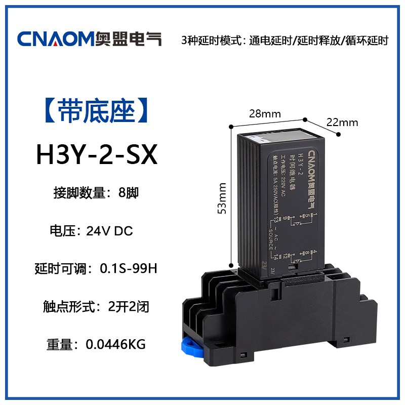 通电延时控制器H3Y-2 4循环220V时间继电器电子数显JSZ6小型12V24