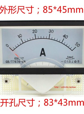 69C17指针式直流电流仪表1A2A3A5A100A200A带框嵌入式机械安培表
