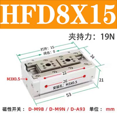 亚德客型气动阔型手指气缸HFD8X15 HFD12X20 HFD16X30 HFD20X40