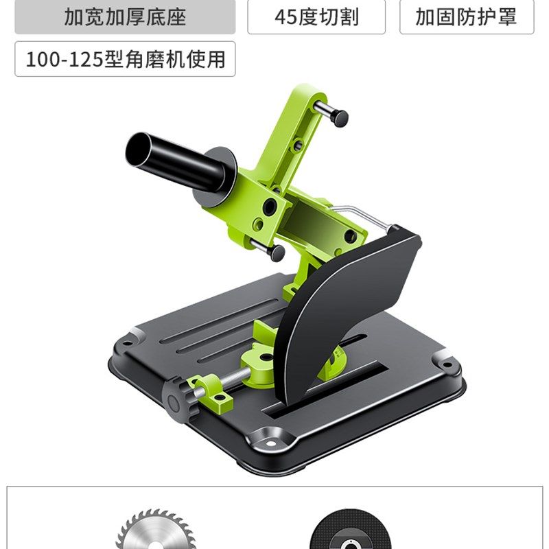 厂销角磨机支架万用固定支架多功能磨光机切割机改装木工台锯配品