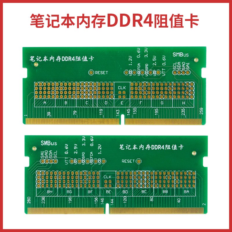 笔记本内存DDR4阻值卡 非带灯测试仪X 镀金金手指