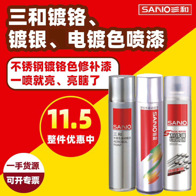 镀铬自动喷漆不锈钢手喷漆电镀锌金属防锈漆防腐银粉漆金银色油漆