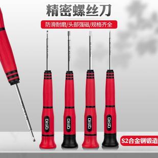 一字螺丝刀精密十字小型起子内六角梅花螺丝批家用钟表批眼镜改锥