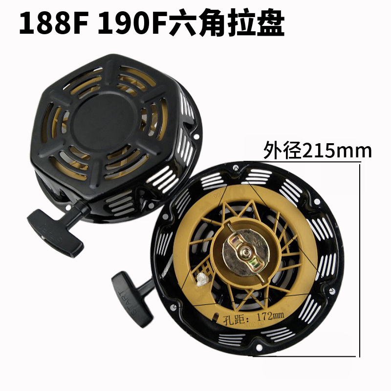 汽油发电机配件2KW-3千瓦168F170GX160188汽油机水泵启动器手拉盘