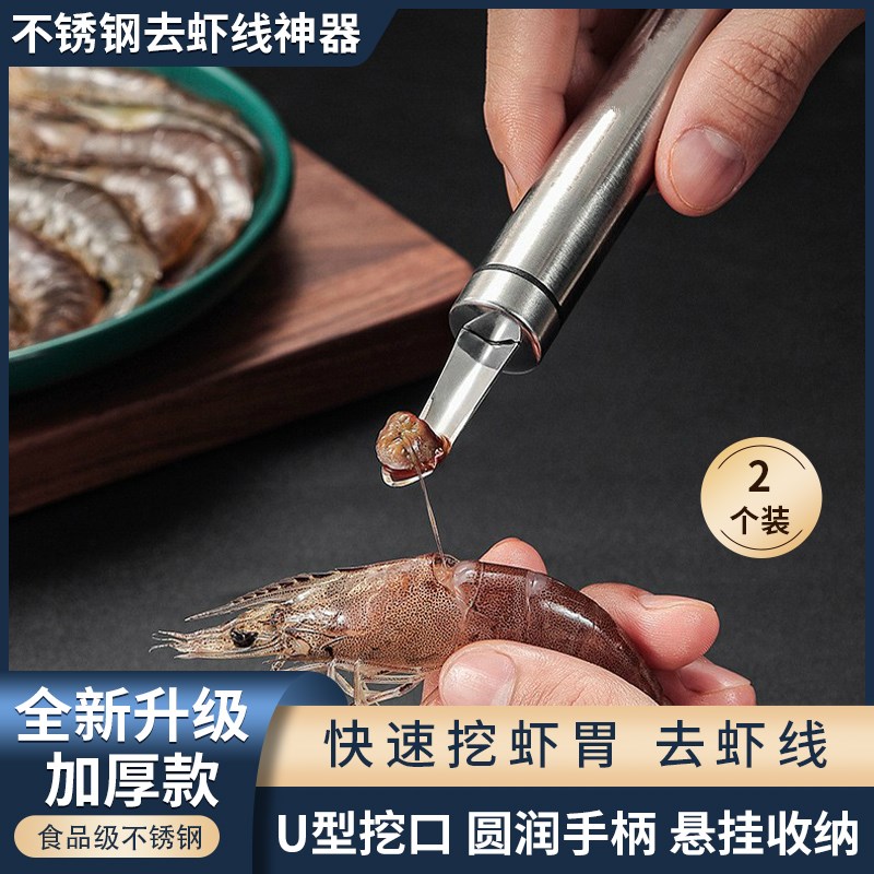 不锈钢虾线剔除刀挖虾胃挑去虾线虾肠剥虾壳开虾背神器龙眼去核器