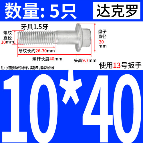 包邮10.9级外六角法兰面螺栓达克罗M6M8M10M12M14M16汽车带垫螺丝