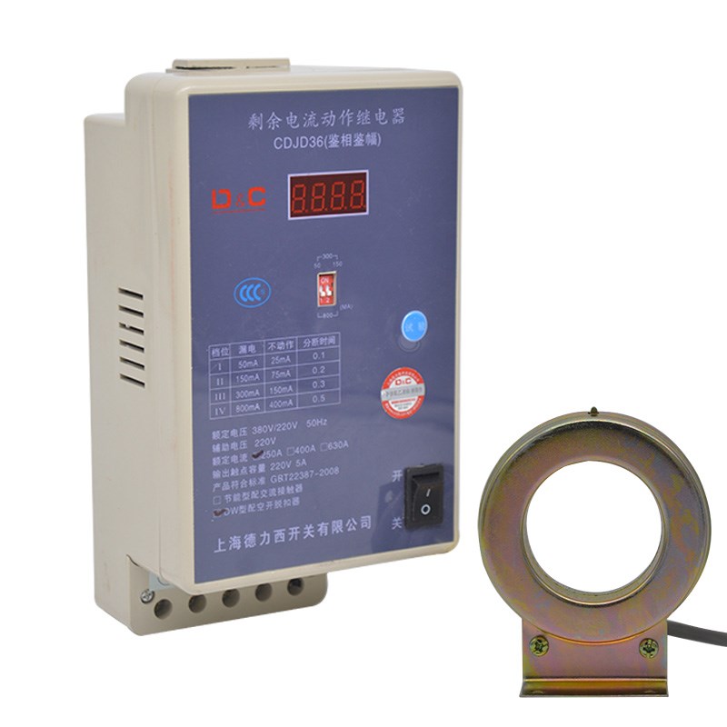 剩余电流动作继电器漏电保护开关鉴相C鉴幅JD36三相四线380V德力