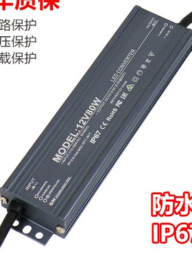 工业12v24v防水电源IP67户外亮化工程广告灯箱Waterproof开关电源