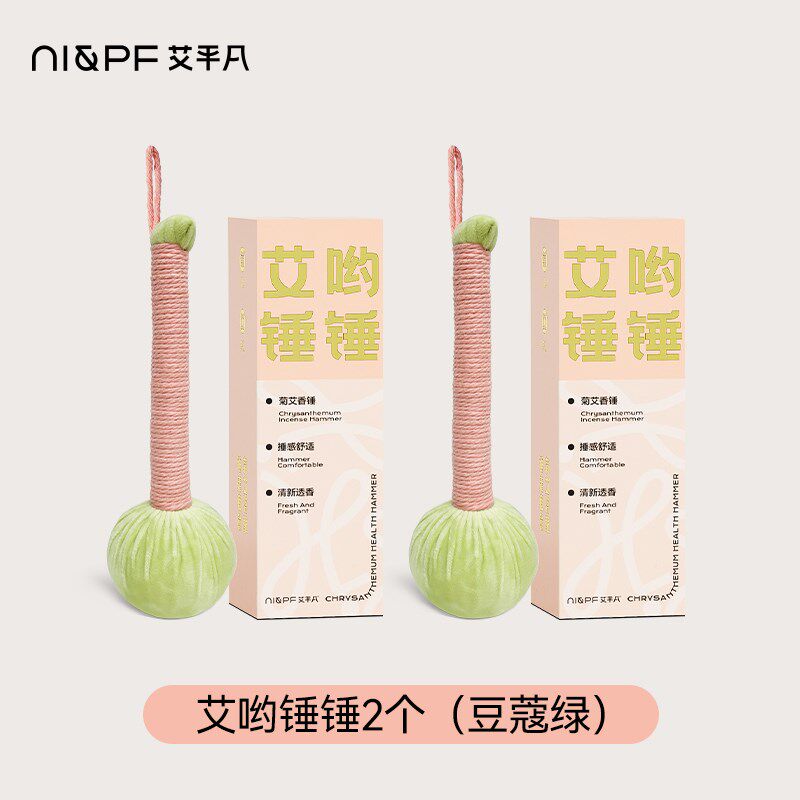 艾草养生锤按摩经络拍打中医颈肩捶背三伏天灸拍八虚送礼品敲打棒
